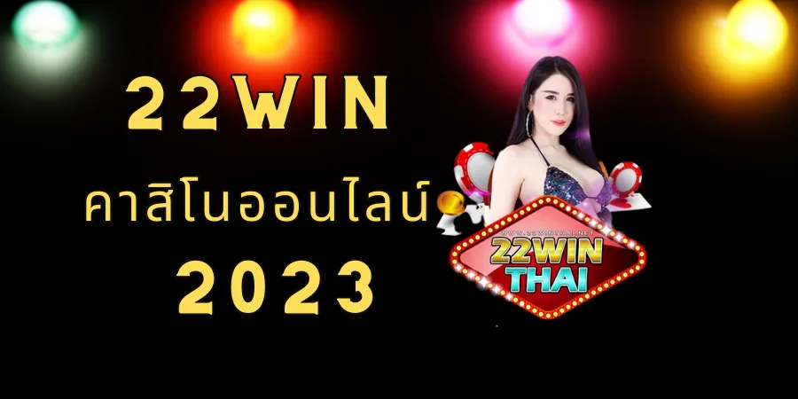 22winthai