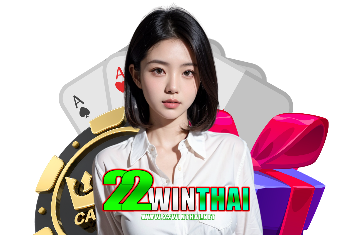 22winthai เว็บตรง